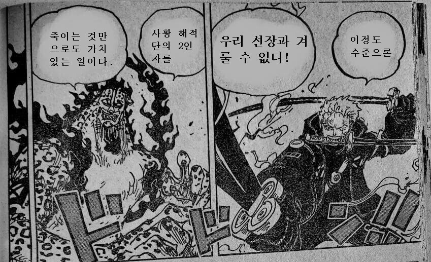 원피스 조로 vs. 루치 할때 루치는 앞으로도 계속..._5.jpg