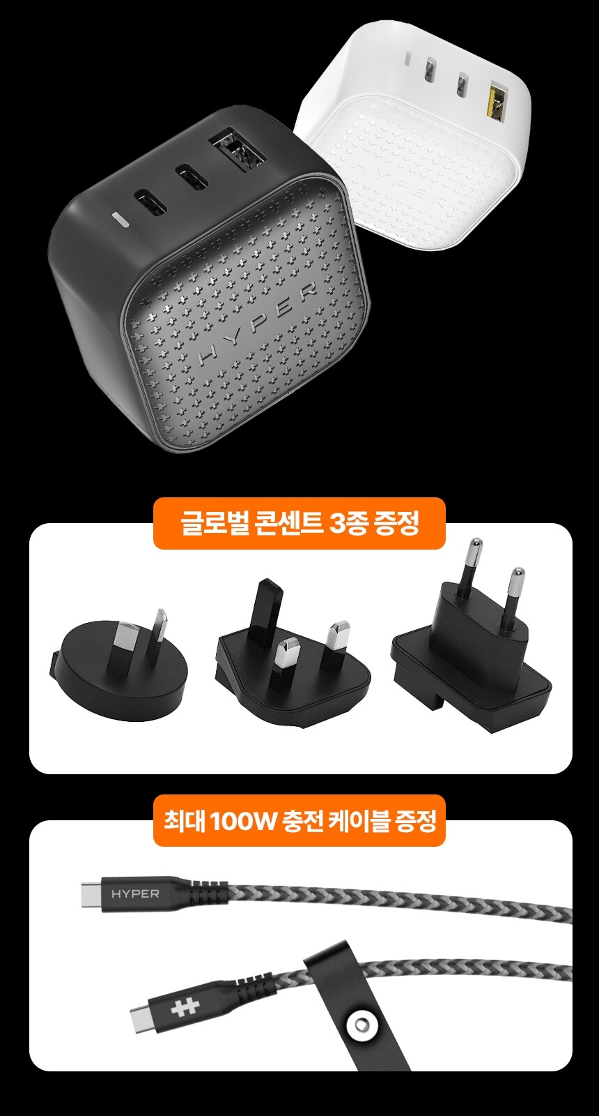 [스마트스토어]케이블증정 / 하이퍼 주스 65W HJ265 고속 충전기_1.png