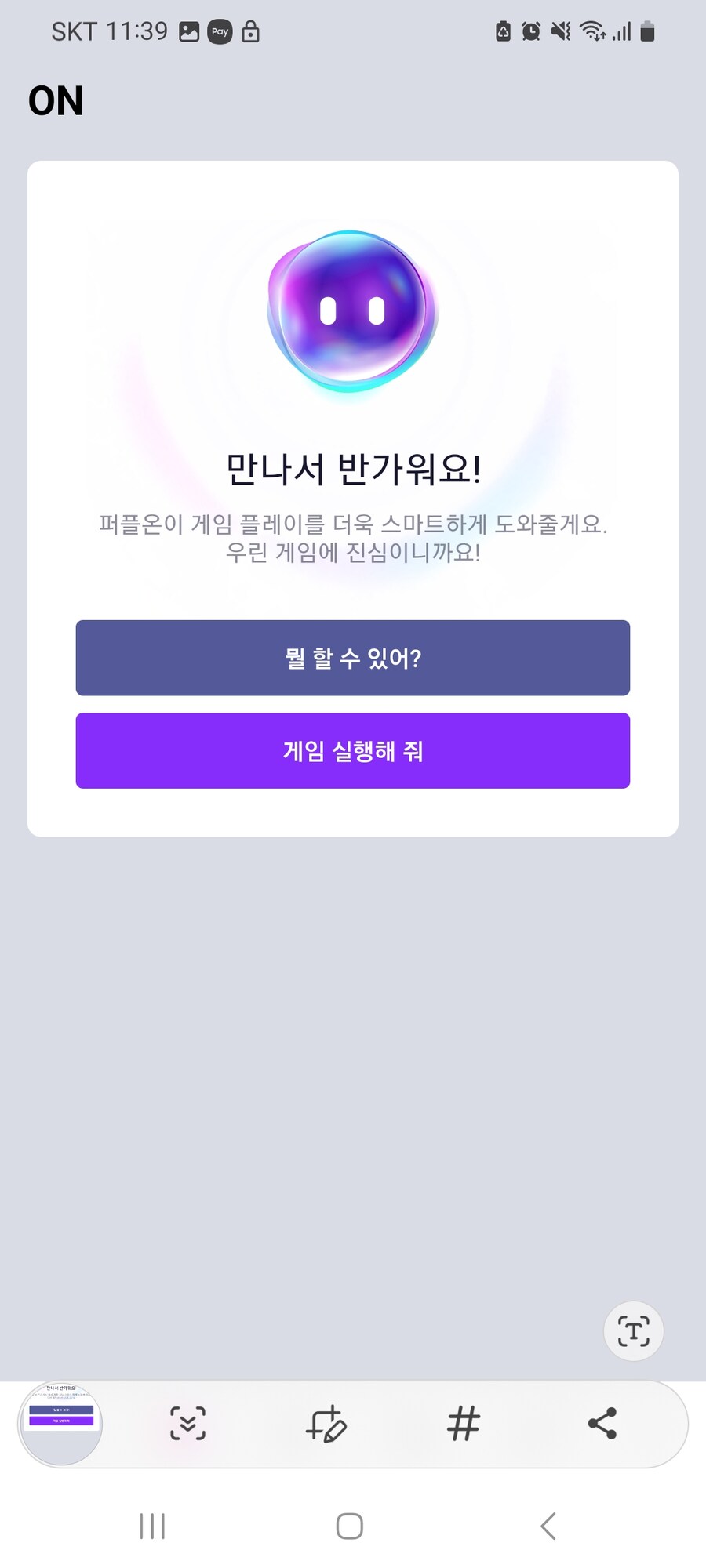 트릭스터m 서버종료 후 실직자 느낌임_2.jpg