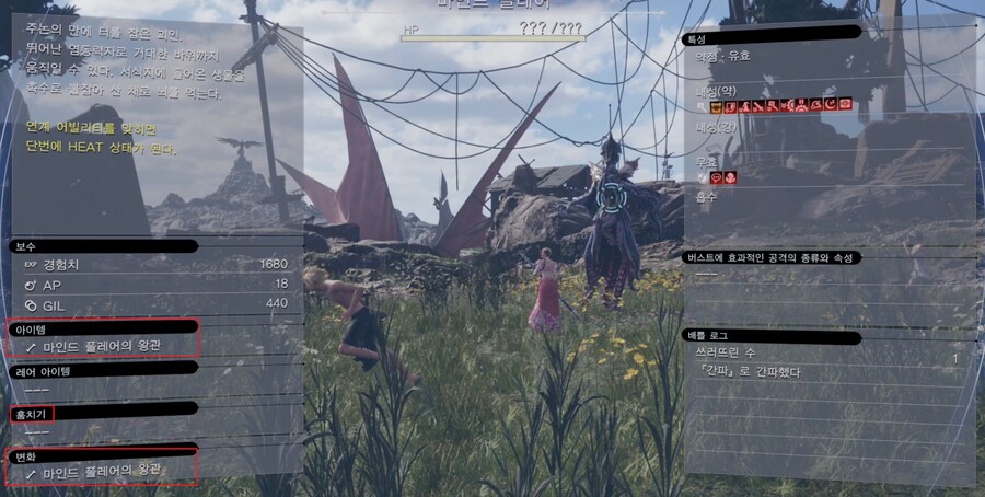 스킬 사용으로만 얻을 수 있는 재료_1.png