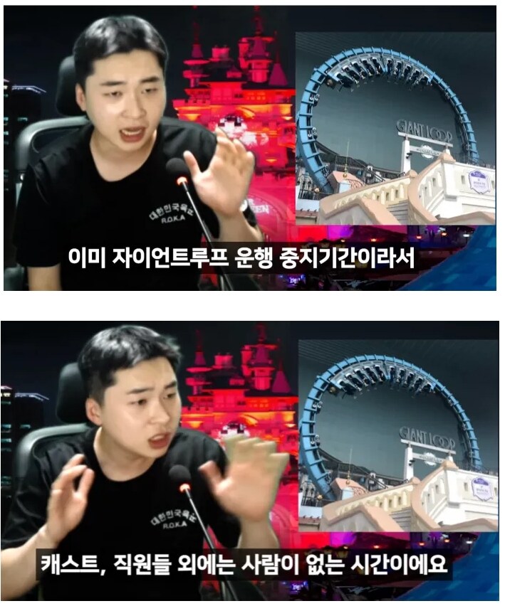 공포)롯데월드 알바의 괴담_5.jpg
