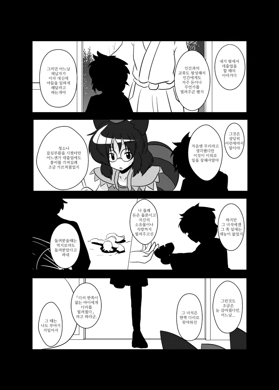 공포)동방 공포 만화_1.webp