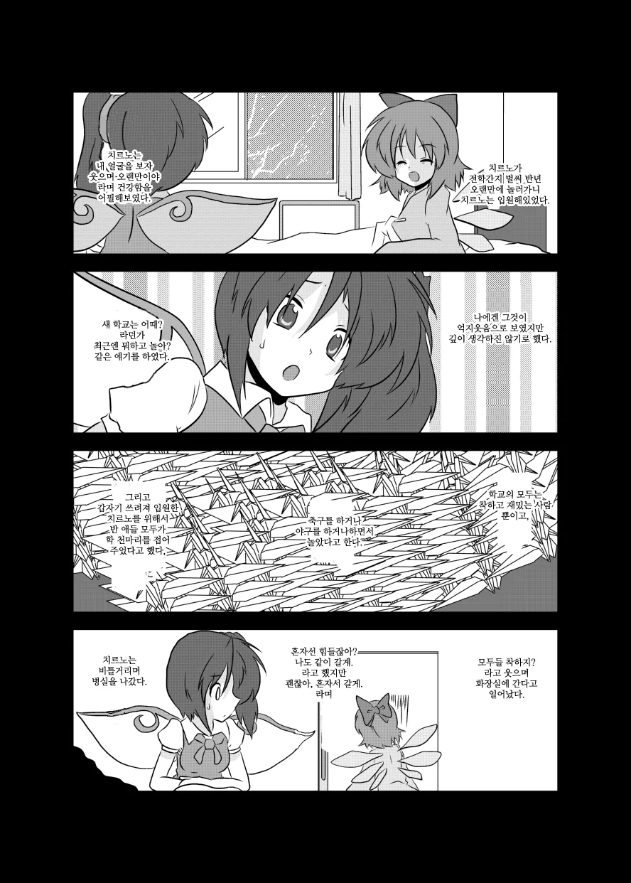 공포)동방 공포 만화_5.webp