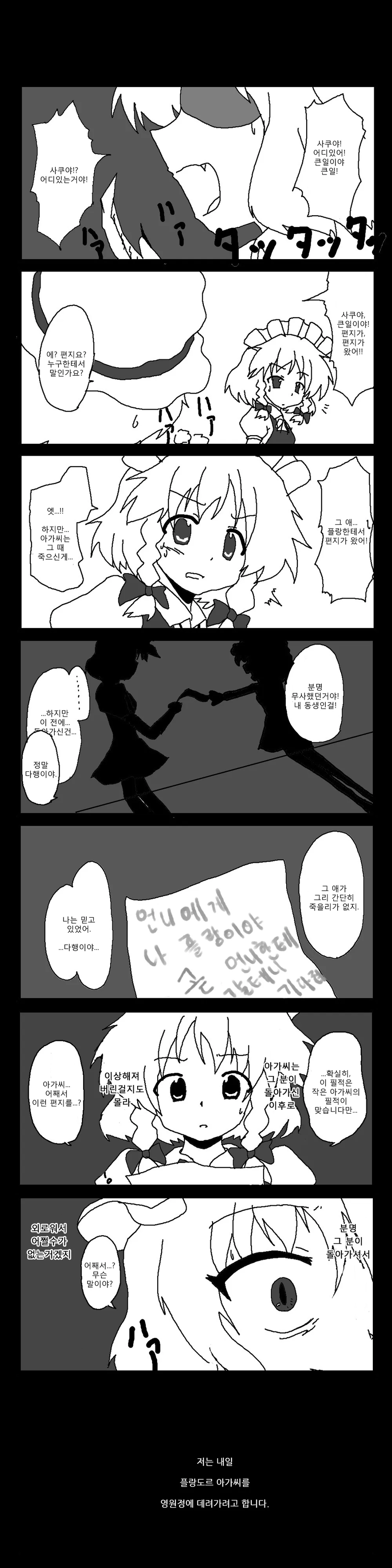공포)동방 공포 만화_10.webp