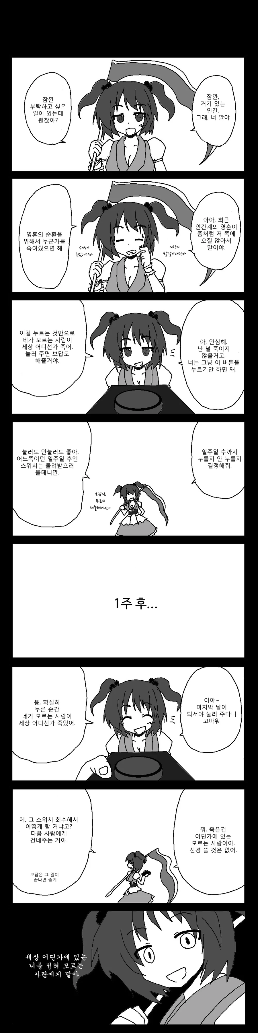 공포)동방 공포 만화_11.webp