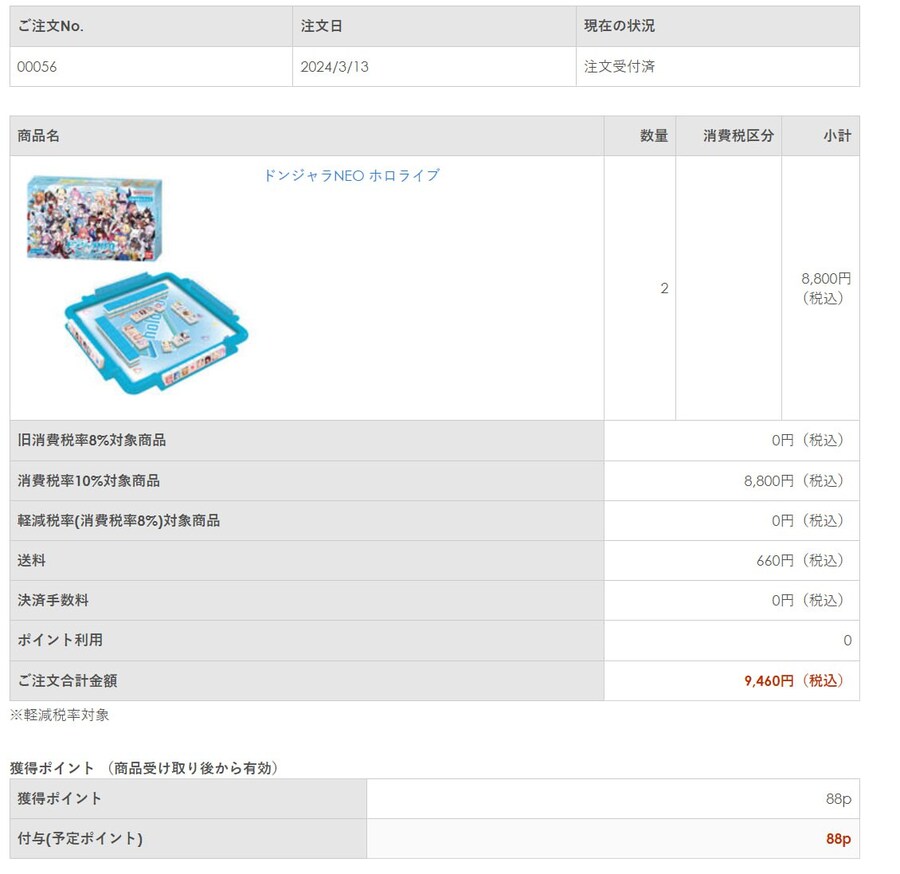 버튜버) 돈쟈라 성공_1.png