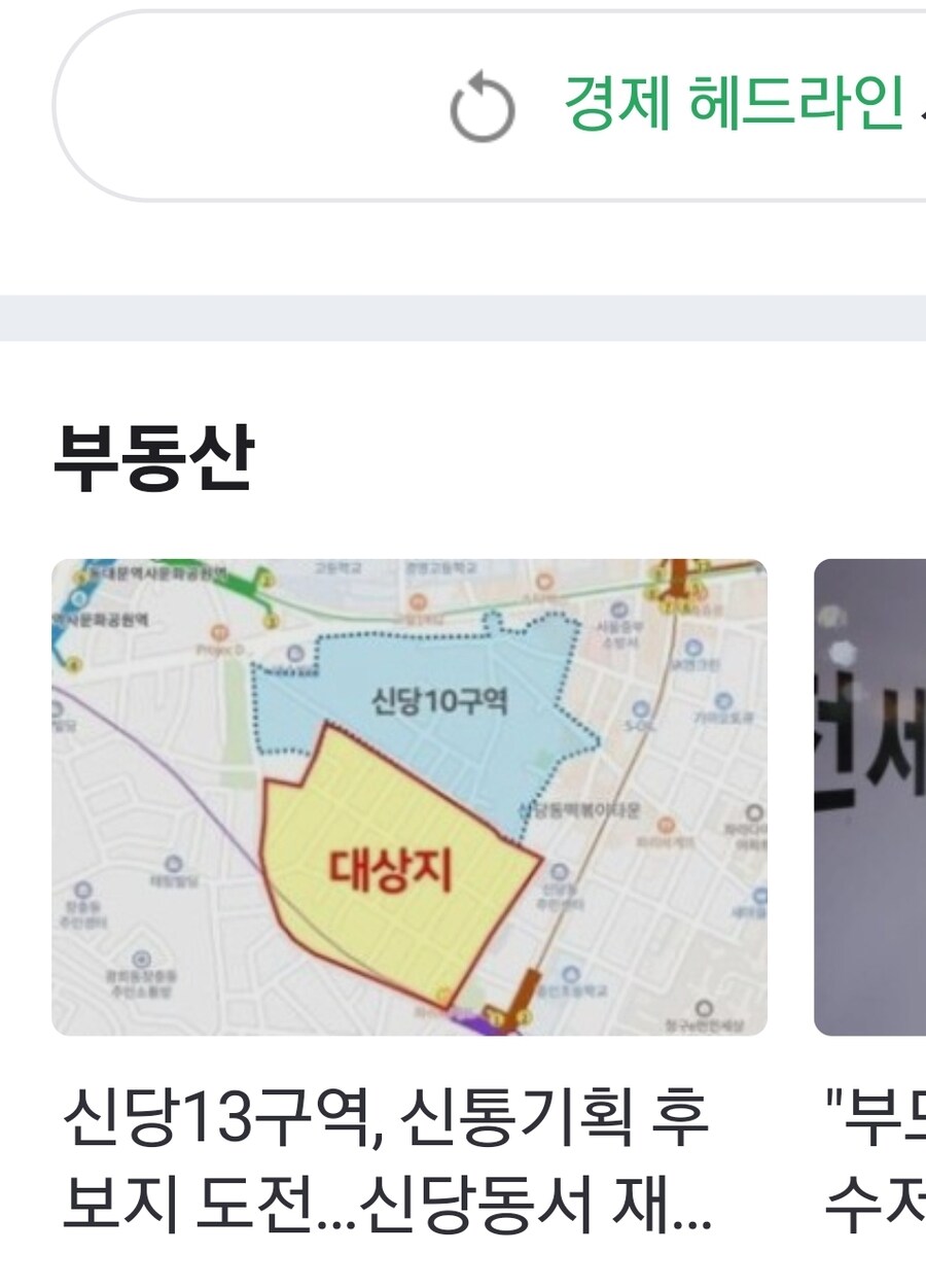 부동산) .... 후 ㅂㅈ 도전_1.jpg