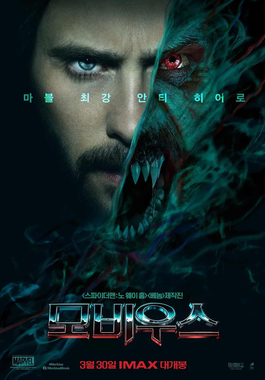 스포 ) 우주명작 [마담 웹] 극장에서 본 후기_5.webp