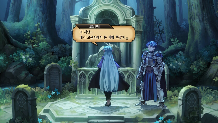 유니콘오버로드) 스포) 다크 애로후 로잘린데의 친밀도에 따른 행동 변화_9.jpg