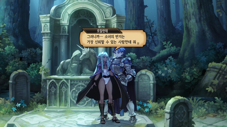 유니콘오버로드) 스포) 다크 애로후 로잘린데의 친밀도에 따른 행동 변화_12.jpg