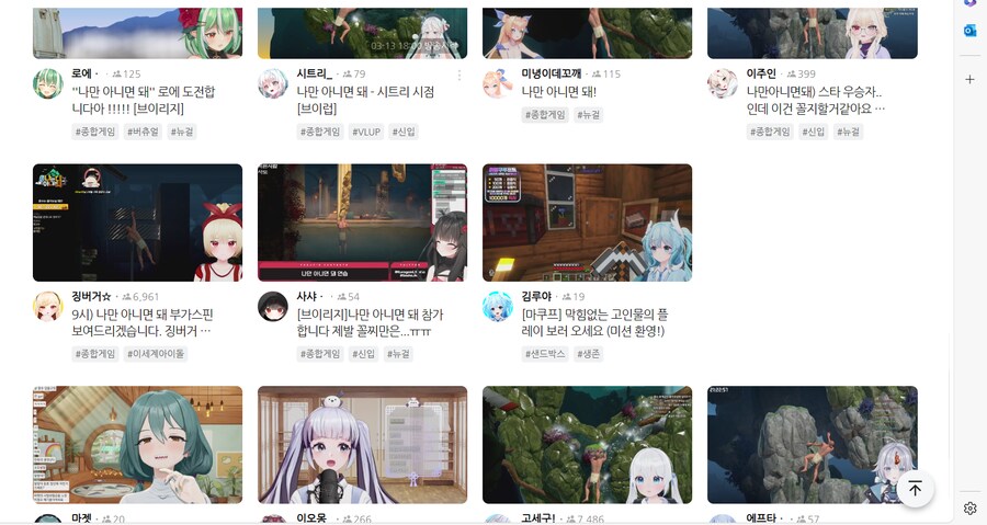 버튜버)아프리카에선 '나만 아니면 돼'가 유행인가봐_1.png