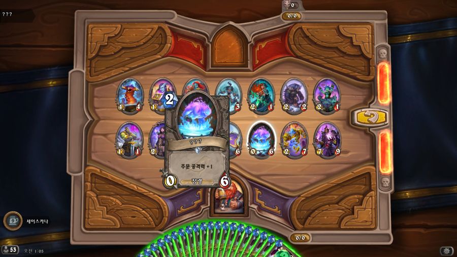 Hearthstone Screenshot 03-14-24 01.05.51.png