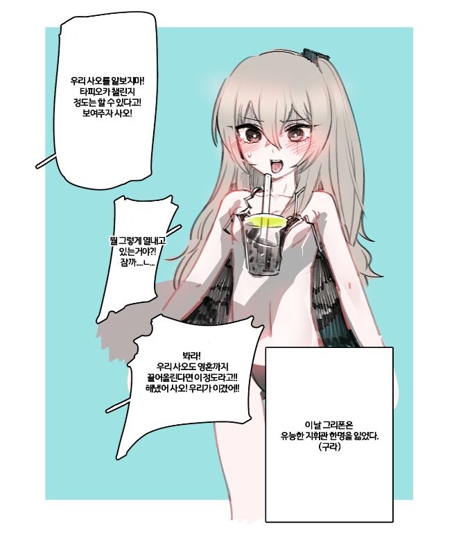 쏘전)하루 10장 감사의 사오짤 달리기!_7.jpg