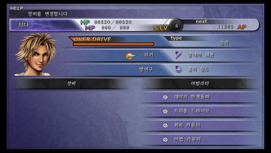 [파이널판타지]엄청난 노가다_1.jpg