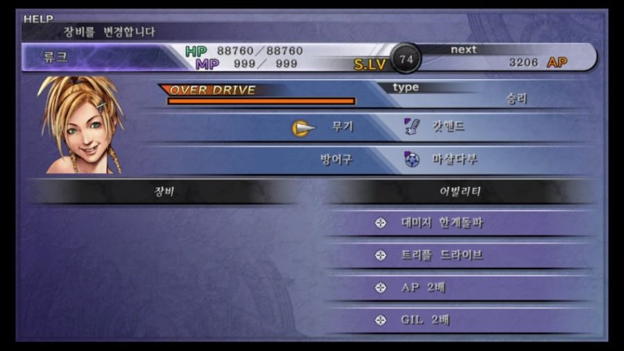 [파이널판타지]엄청난 노가다_3.jpg