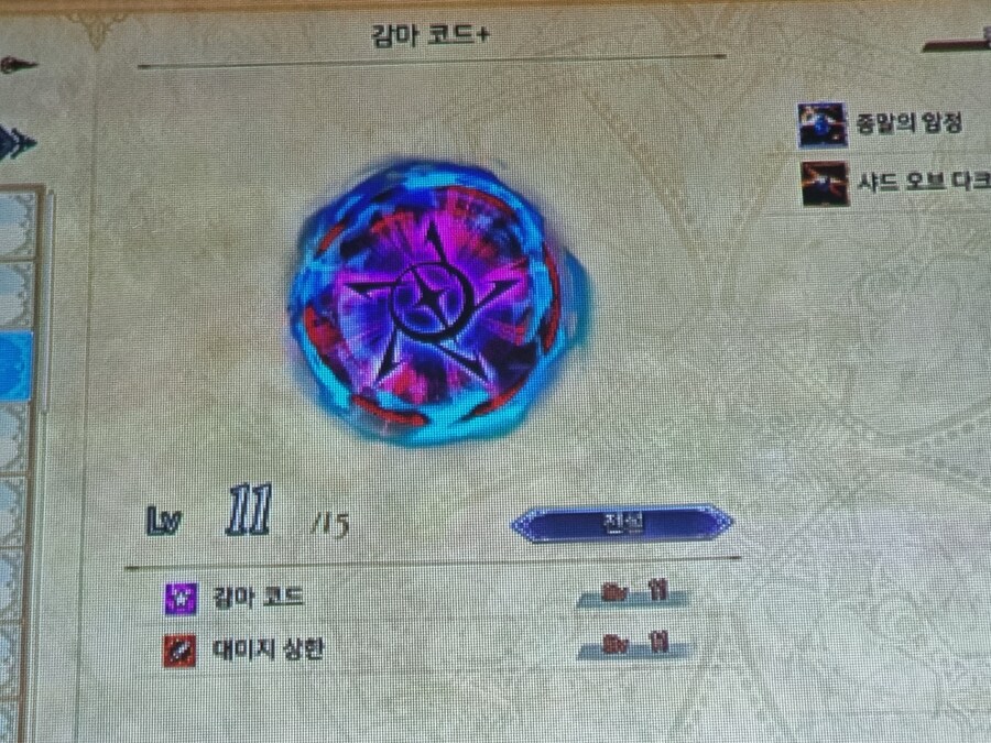 루시퍼 클리어 및 신규진_6.jpg