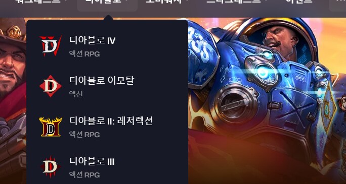 (블리자드)엥 레저렉션 말고 오리지널 2는 안 파네_1.png