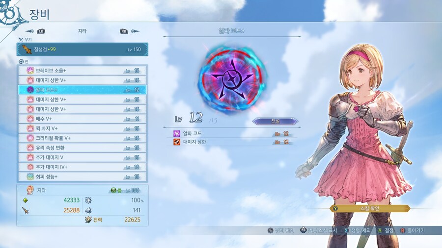 루시퍼 이거 체감 피로도가 너무 높습니다._2.jpg