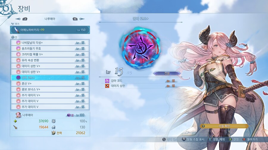 루시퍼 진 한개 풀강 했어요_1.jpg