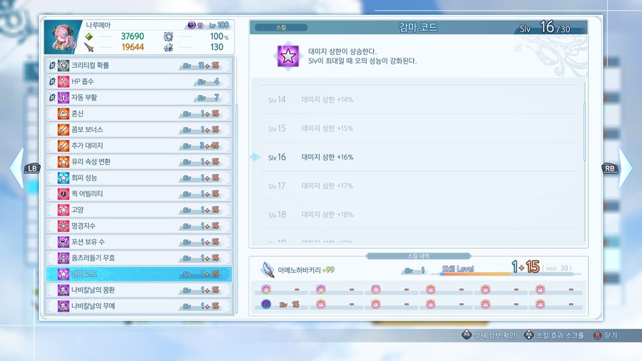 루시퍼 진 한개 풀강 했어요_2.jpg