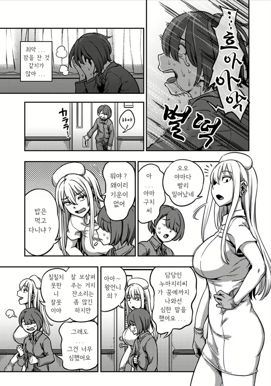 풍만한 육체의 향연