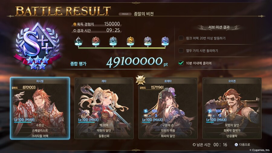 퇴근후 루시퍼..._1.jpg