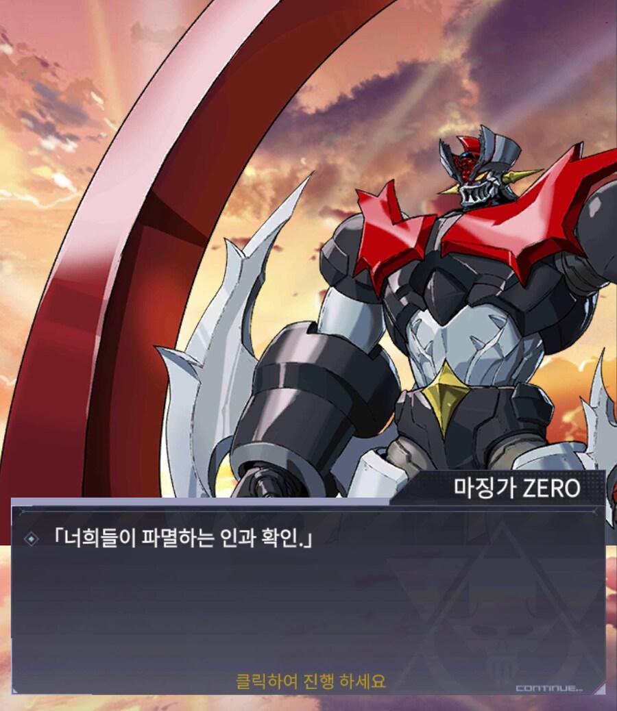 마징가 제로 근황_9.png