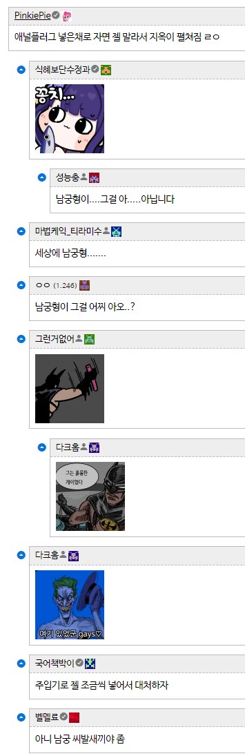 (블루아카?)넣은 채로 자면 안 되는 이유 manhwa_2.png