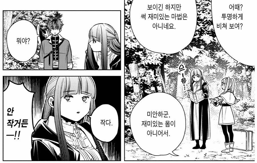 프리렌)슈타르크가 소추인 EU_1.jpg