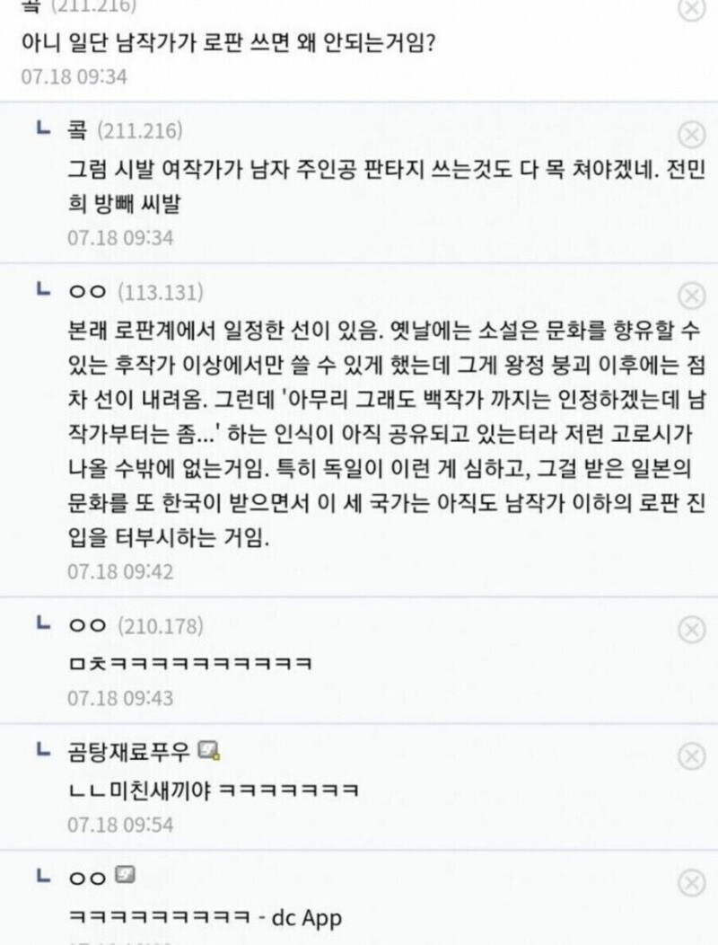 남작가가 로판을 못쓴 역사적 사실을 알아보자_1.jpg