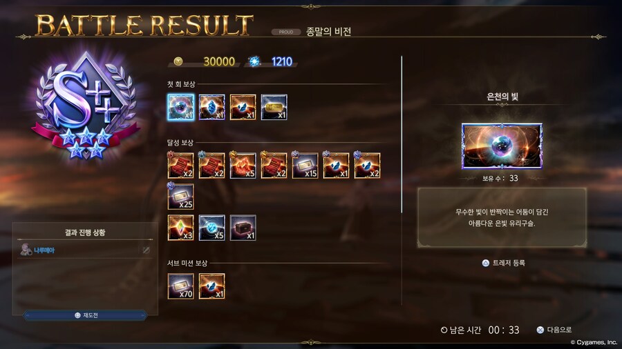 루시퍼 4트에 성공 했습니다._2.jpg