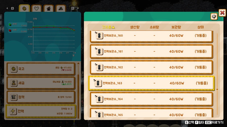 래토피아 과학엔딩 이것저것 후기_4.jpg