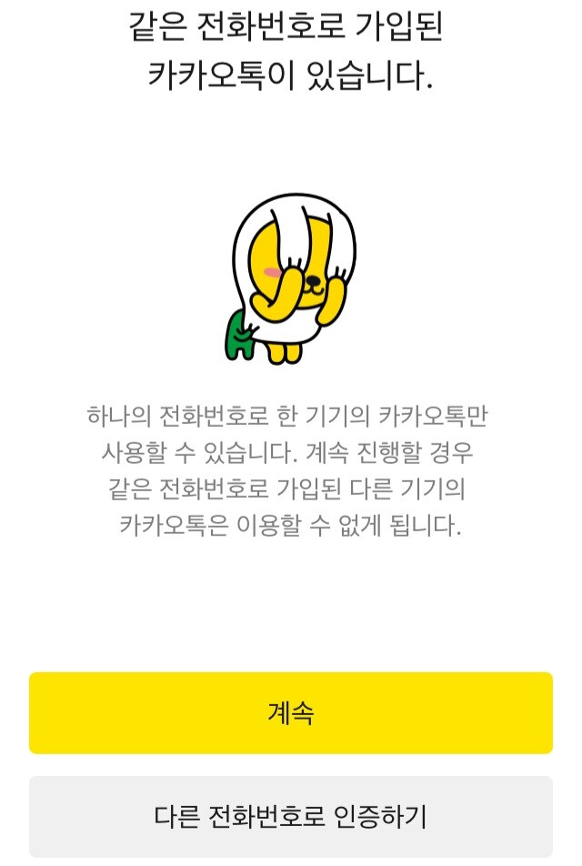 카카오톡이 십수년째 안 넣어주는 기능에 대해 알아보자_3.jpg