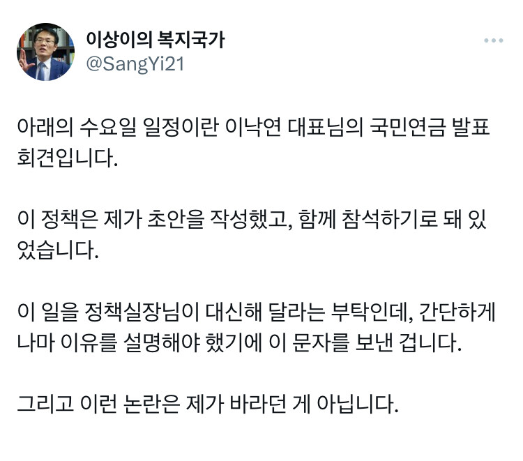 이상이) “이런 논란은 제가 바라던 게 아닙니다”_1.jpg