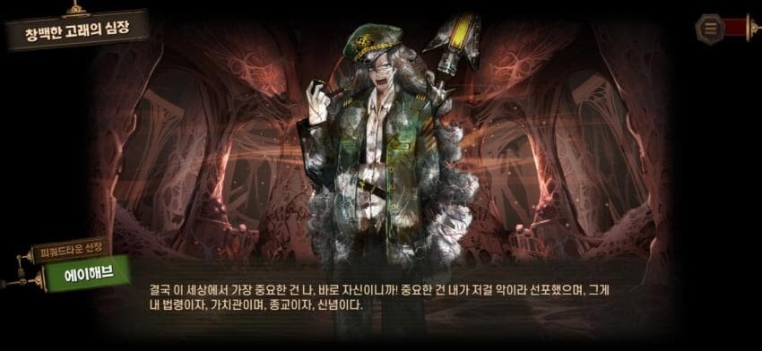 림버스) 5장 에이해브 깨면서 느낀점_1.jpg