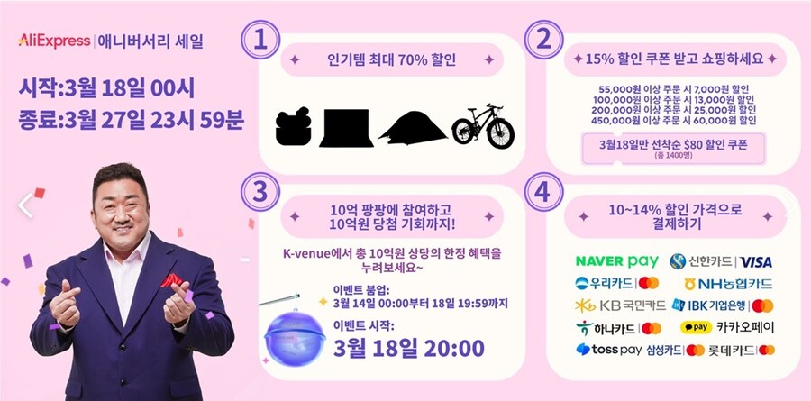 [알리익스프레스] 3월 18일 S+ 급 행사 정보_1.jpg