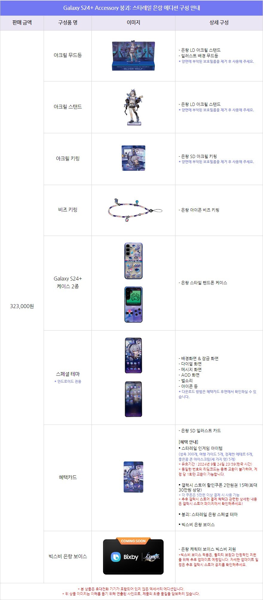 은랑 이미지