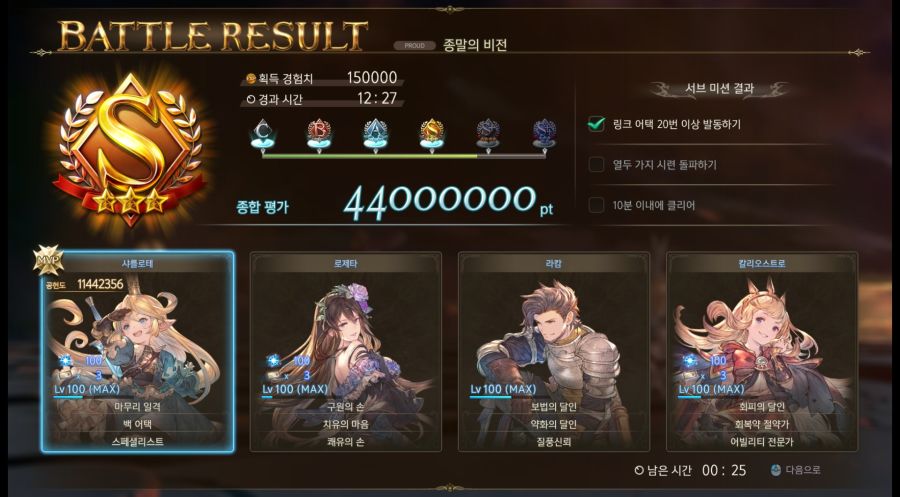 루시퍼 침대메타] 머리와 몸 둘다 나쁘면 누가 고생하죠?_12.jpg