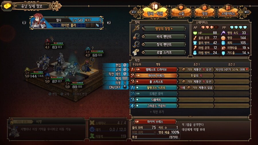 (엔딩후스포)엔딩후 꾸리는 추천 상태이상파티_3.jpg
