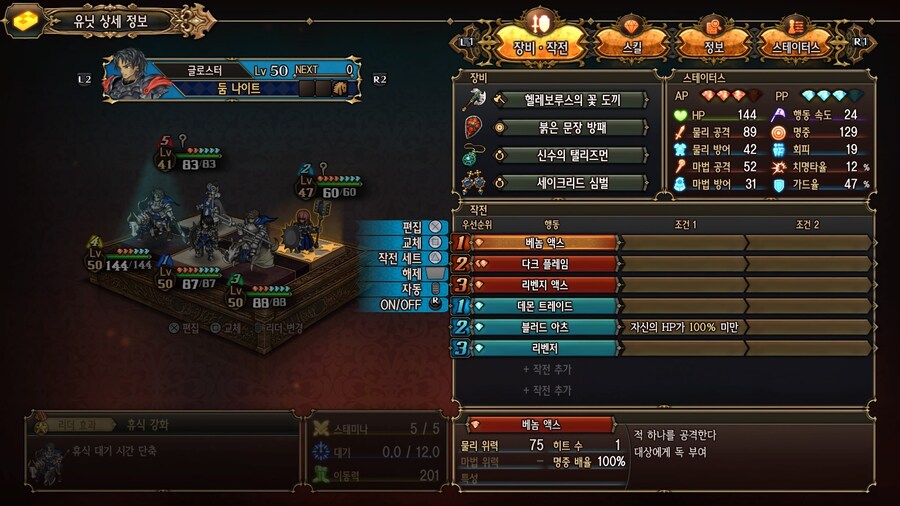 (엔딩후스포)엔딩후 꾸리는 추천 상태이상파티_5.jpg