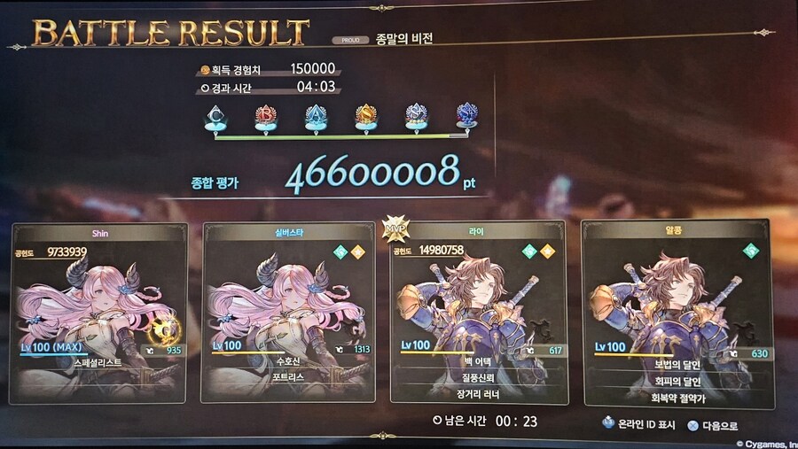 루시퍼) 아쉽게 3분대 못 간 슬픈 영혼_1.jpg