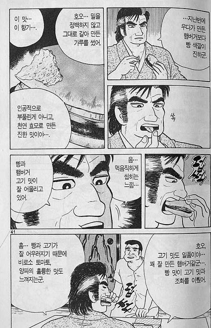 맛의달인) 햄버거_2.jpg