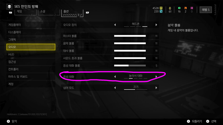 음성대화 누르는 키가 뭔가요?_1.jpg