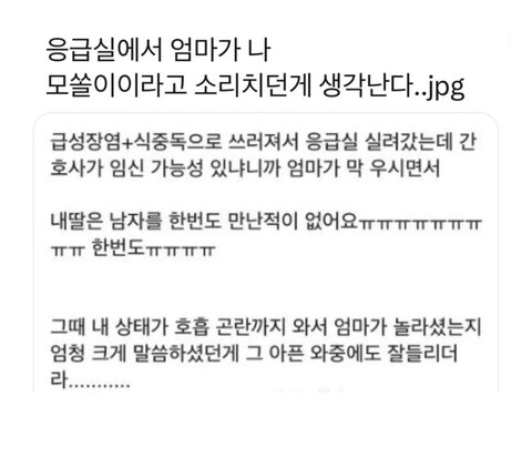 매운 마라탕 배민 시켜 먹은 여고생의 최후