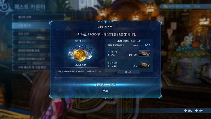 오늘의 셔플 퀘스트.._2.jpg