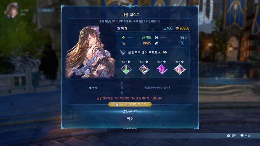 오늘의 셔플 퀘스트.._9.jpg