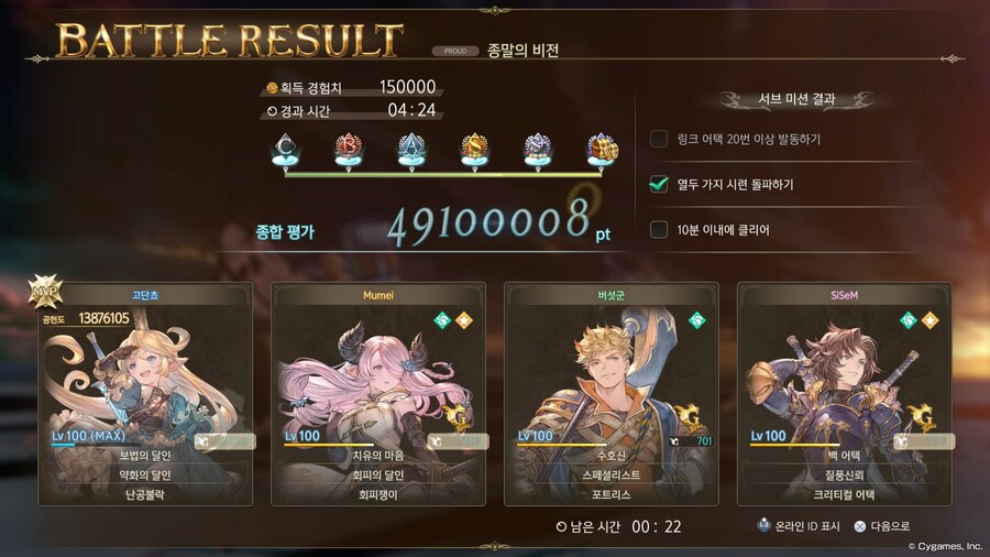 주캐 그랑은.. 점수 너무 잘 안오르는데.._2.jpg