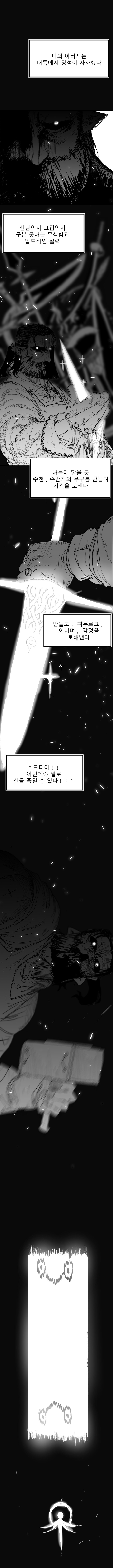 용사 일리아스 (1)_1.jpg