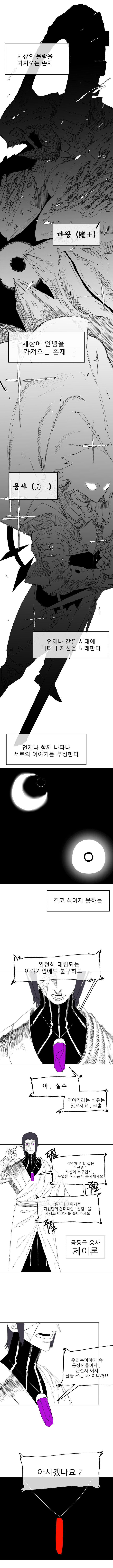 용사 일리아스 (1)_3.jpg