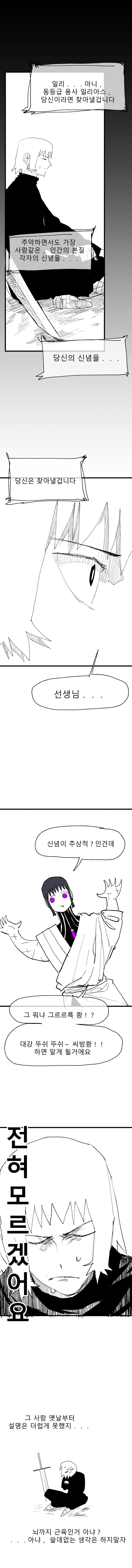 용사 일리아스 (1)_9.jpg